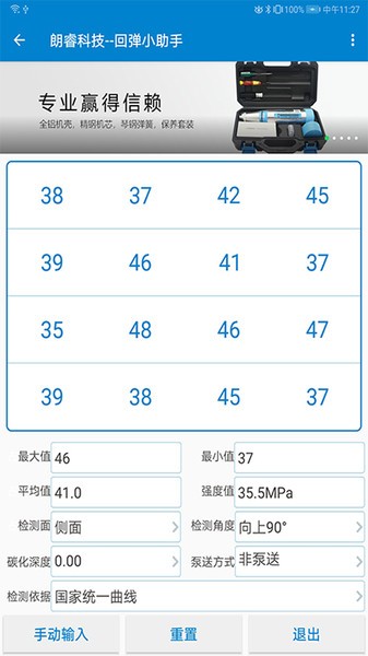 回弹小助手安卓直装版图1