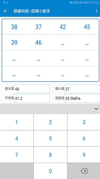 回弹小助手安卓直装版图3