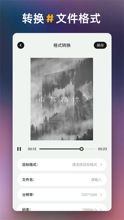 一帧秒创生成器无广告版图1