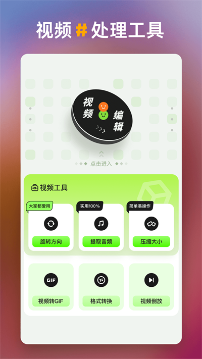 一帧秒创生成器无广告版图3