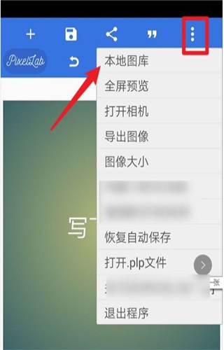 pixellab免费原版图3