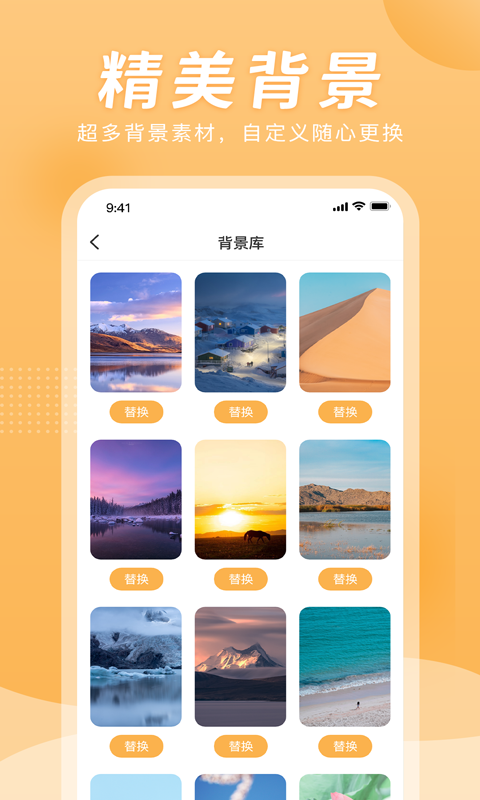 小时工计时器手机版图1
