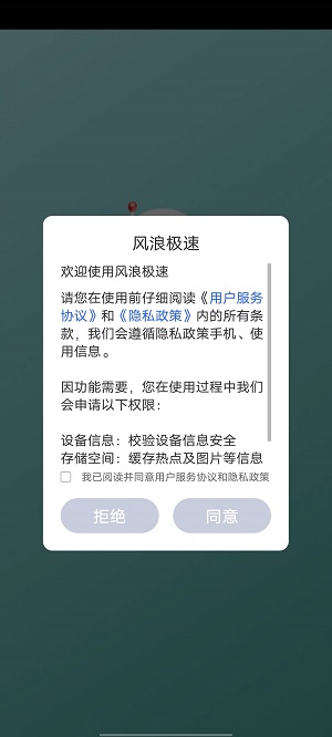风浪极速正版图2