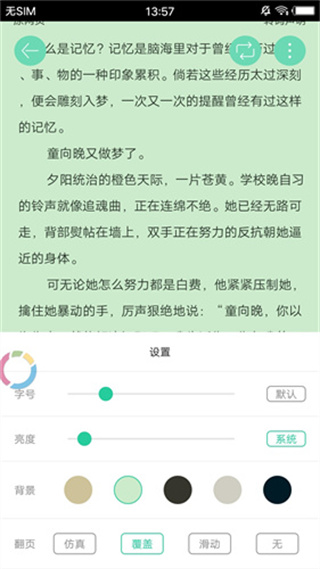 新御书屋官方版