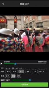 视频水印工厂官方版图5