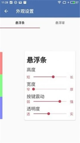 白开水悬浮助手安卓版图1