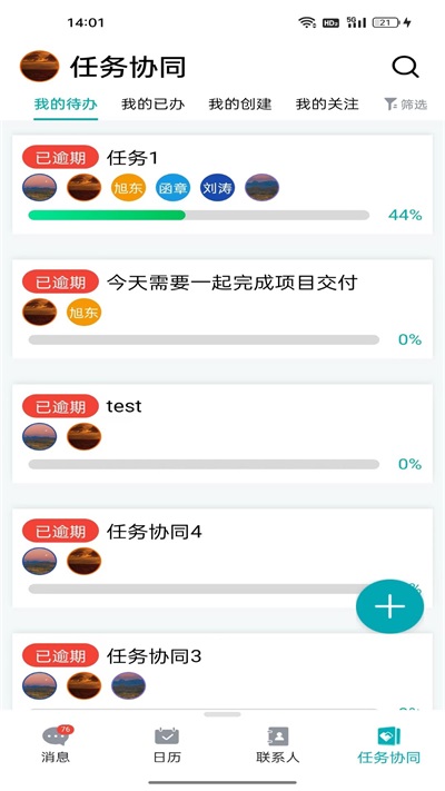 龙教通手机最新版图1