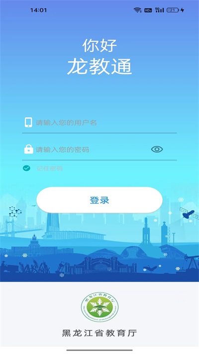龙教通手机最新版图2