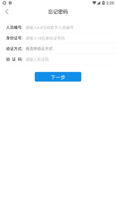 华阳erp直装版图1
