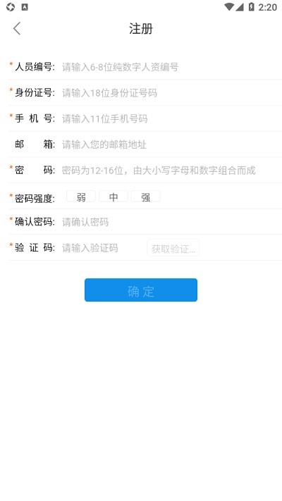 华阳erp直装版图2