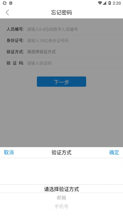 华阳erp直装版图3