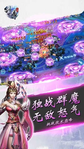 太古剑尊通用版