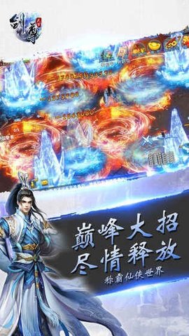 太古剑尊通用版
