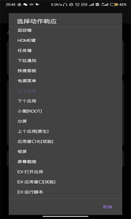 Gesture增强版图1