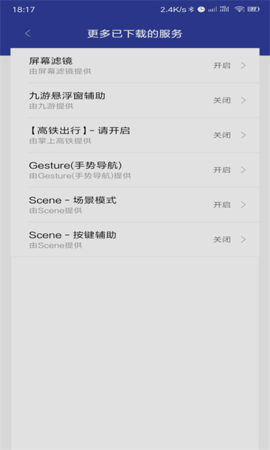 Gesture增强版图2