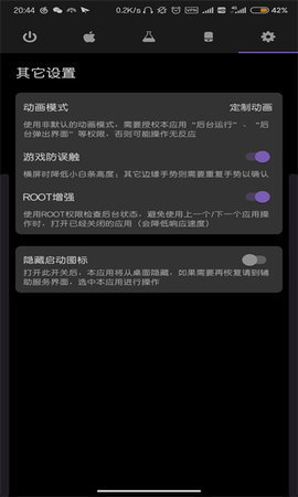 Gesture增强版图3