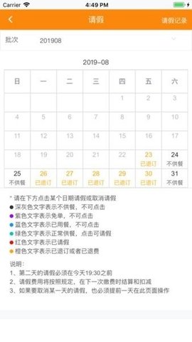邯郸阳光厨房安卓免费版图1