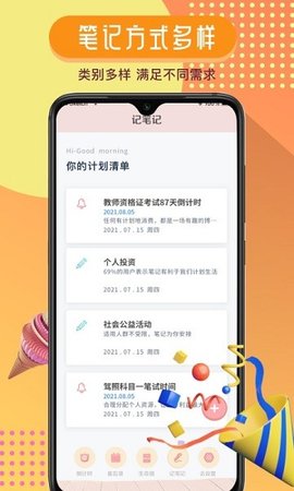 goodnote笔记软件免费版图1
