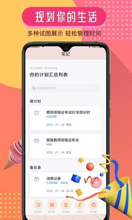 goodnote笔记软件免费版图3