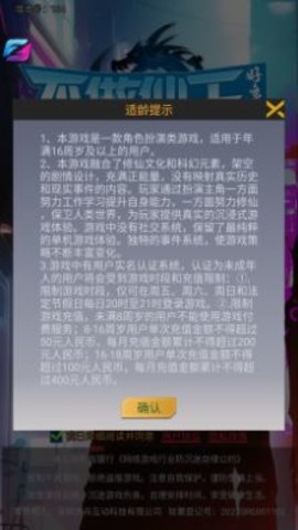 不做仙王好多年手机最新版