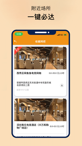 易上网云掌柜手机最新版图1