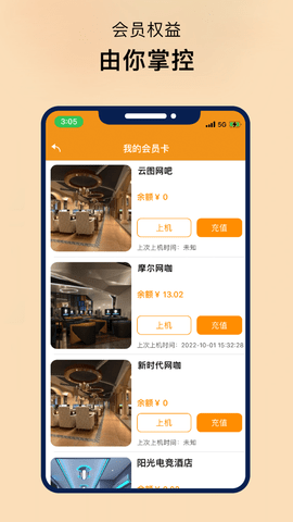 易上网云掌柜手机最新版图2