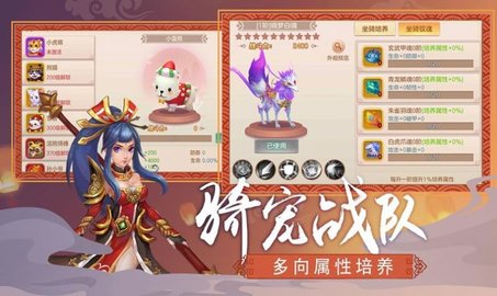 凡人修真记手游版