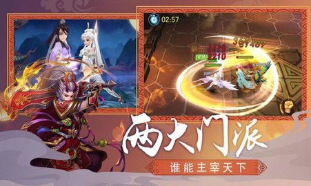 凡人修真记手游版