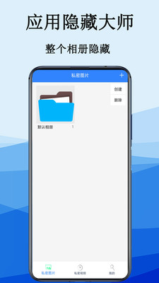 隐私电话计算器直装版图3