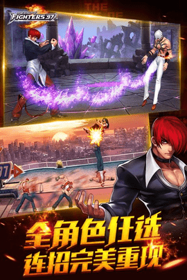 拳皇游戏完整版
