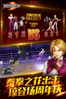 拳皇游戏完整版