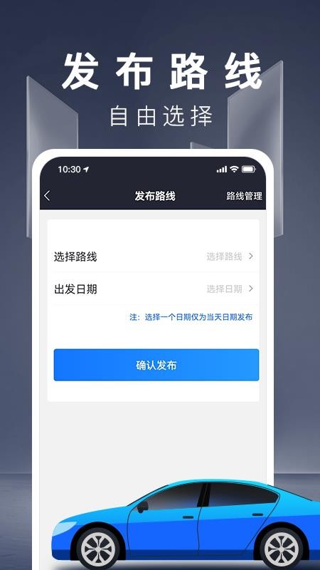 蓝滴出行官方版