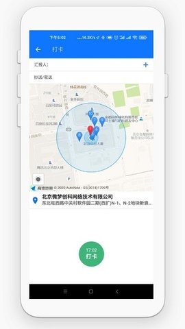新浪企业邮箱安卓免费版图2