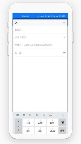 新浪企业邮箱安卓免费版图3