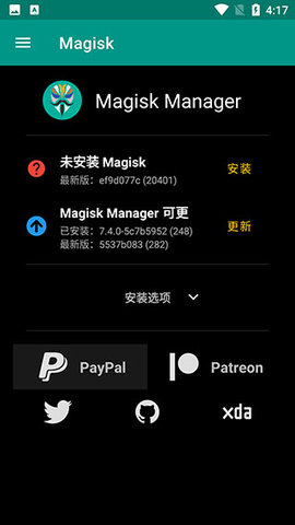 面具ROOT（Magisk）官方版图1