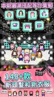 偶像天团养成记手机正版