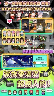 偶像天团养成记手机正版