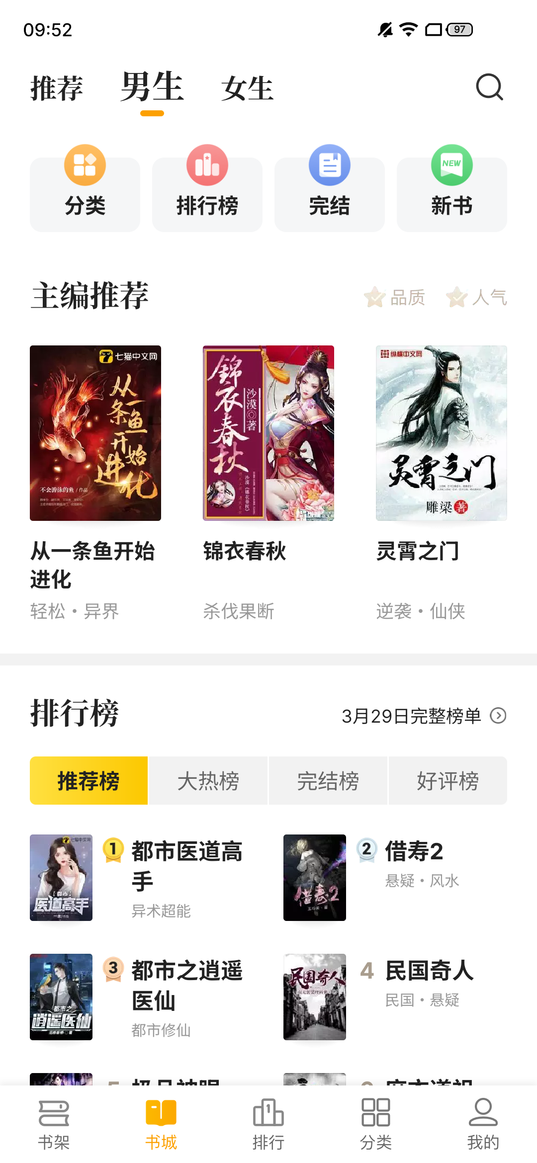 熊猫脑洞小说图1