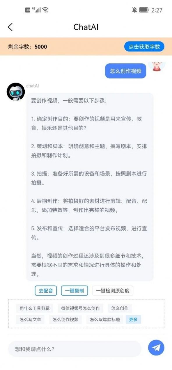 多米智作通用版