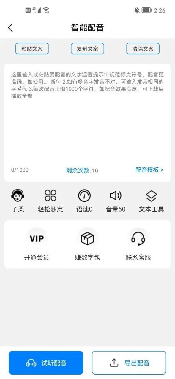 多米智作通用版
