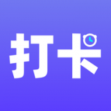 上班打卡助手手机最新版