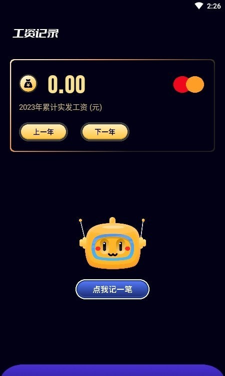 上班打卡助手手机最新版