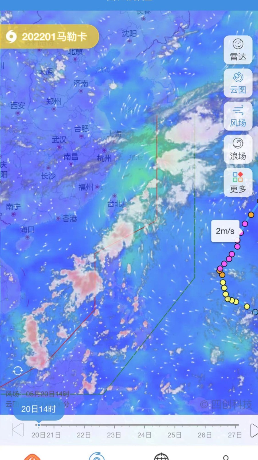 实时台风路径安卓免费版图4