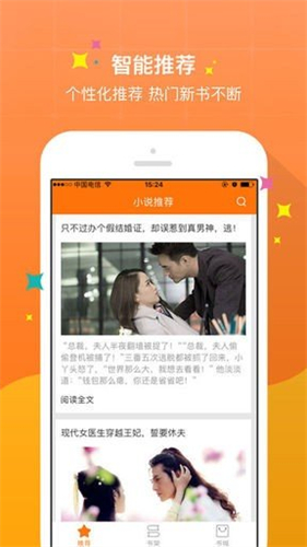 御书屋自由的小说阅读器免费版图2