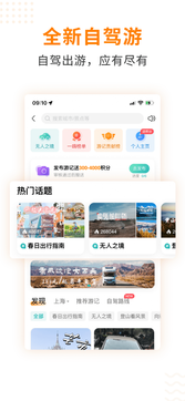 一嗨租车安卓直装版图3