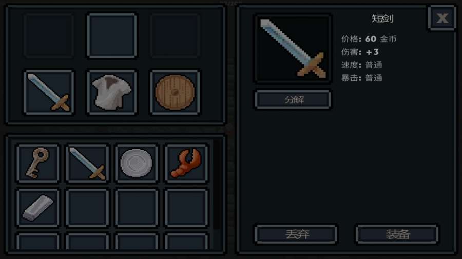 口袋盗贼图1