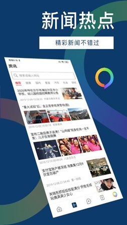 知道浏览器官方正版图2