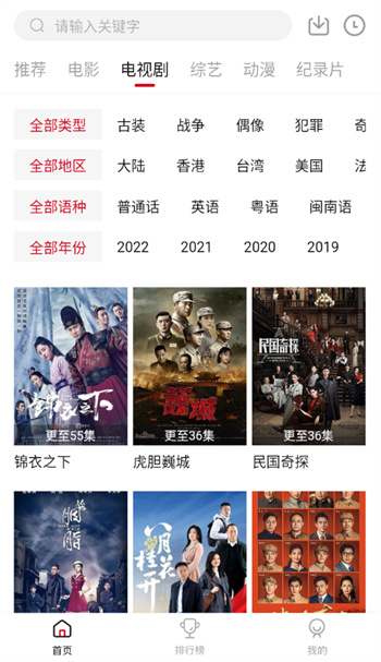 新影视手机正版图3