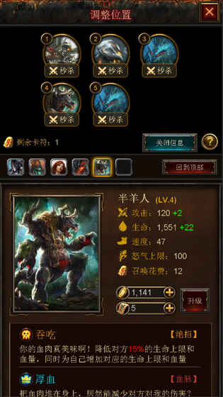 卡斗士(3)