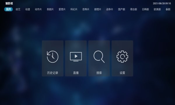 猫影视原版图3